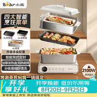 小熊 电火锅火锅专用锅电煮锅多功能锅烤肉电热锅