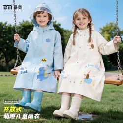 备美 儿童雨衣男童小孩全身防水女童2026新款幼儿园上学小学生雨披