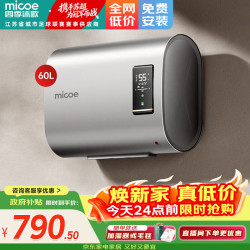 四季沐歌 电热水器扁桶超薄双胆一级能效节能3000W家用速热恒温预约遥控免换镁棒