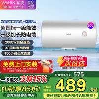美的 出品华凌电热水器 一级能效40L/50L/60L  2000W速热家用