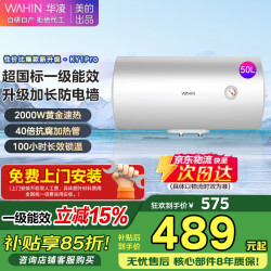 美的 出品华凌电热水器 一级能效40L/50L/60L  2000W速热家用