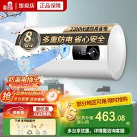 樱花雪 白色家用热水器电热水器出租房卫生间洗澡沐浴储水式速热省电