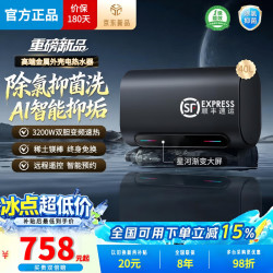 Micca 电热水器扁桶双内胆金属外壳储水式家用一级能效3200W大功率速热出水断电热水器60升80升 40L