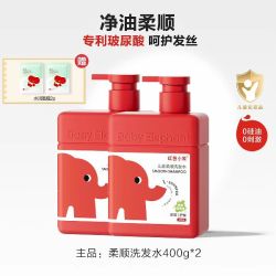 红色小象 儿童洗发水0岁女童男童6到12岁女孩洗头膏400ml*2