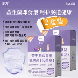 乐力 B420益生菌粉大人身材调理肠胃肠道排便携秘油
