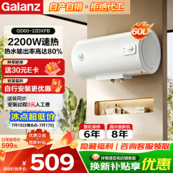 格兰仕 热水器家用储水式电热水器 机械款速热长效保温加长防电墙出租房 公寓宿舍 60L 2200W