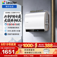 海尔 电热水器双胆扁桶懒人无镁棒F9PRO净肤洗大水量AI云智能省电上门安装 60L 3300W 懒人无镁棒F9PRO
