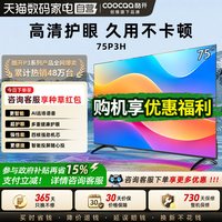 酷开 Pro系列 43P3F 一级能效 液晶电视