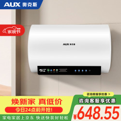奥克斯 40升电热水器储水式 2200W一级能效省电速热长效保温家用大水量安全洗