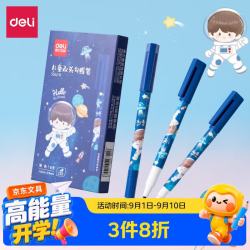 得力 S562-B 双头勾线笔 黑色 6支装 马克笔