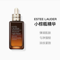 雅诗兰黛 小棕瓶特润面部精华液 50ml