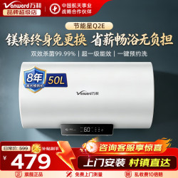 万和 50/6080升3300W速热超一级