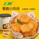 上鲜 香脆小鸡排 2斤 鸡胸肉鸡扒油炸鸡排炸鸡空气炸锅露营夜宵零食