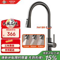 箭牌 厨房水龙头冷热三功能抽拉式360°旋转304不锈钢AE45300GGW