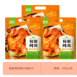 圣农 奥尔良风味烤鸡420g*3包