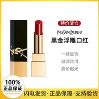 YSL 圣罗兰 黑金浮雕口红方管唇膏裸色NM裸缪斯大牌