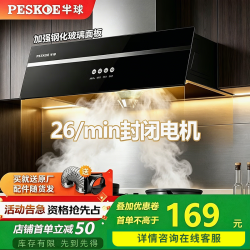 Peskoe 油烟机中式家用大吸力抽油烟机顶吸小尺寸老款脱排抽烟机出租房公寓 标配四位按键