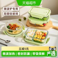 移动端、88VIP：欣美雅 玻璃分隔便当盒 微波炉保鲜盒