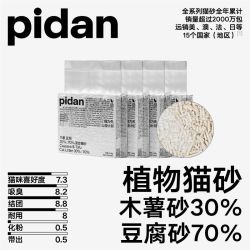 pidan 「囤货装」pidan木薯植物混合猫砂 木薯&豆腐砂 30%:70%  2.4kg款