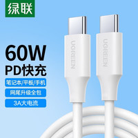 绿联 苹果快充电线 25厘米
