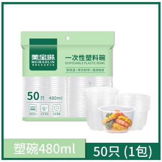 88VIP：美宝琳 一次性碗480ML*50只冰粉碗圆形饭盒打包餐盒餐具汤碗筷