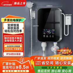 美的 多采丨丨即热式电热水器7000W速热恒温小厨宝热水器省电家用集成淋浴洗澡免储水 5500W