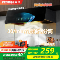 Peskoe 油烟机中式家用大吸力抽油烟机顶吸小尺寸抽烟机出租房公寓厨房顶侧双吸油烟 顶配款