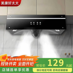 美康好太太 中式油烟机710mm小尺寸抽烟机家用大吸力老式抽烟吸油烟机出租屋小户