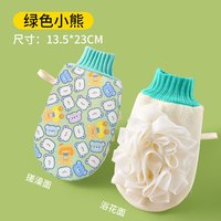 88VIP：美宝琳 浴花沐浴球搓澡巾二合一双面卡通洗澡巾家用搓后背手套1只