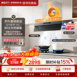 名气 F10U超薄平嵌变频30大吸力挥手智控自清洁上门安装家用抽吸排油烟机搭H2P灶