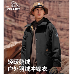 伯希和 山海 鹅绒内胆三防情侣款三合一冲锋衣