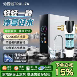 沁园滋系列净水器+前置过滤器 +双开不锈钢水龙头