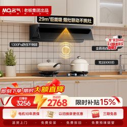 名气 老板出品顶侧一体家用大吸力烟灶联动超薄平嵌一级能效抽吸排油烟灶搭A6069B