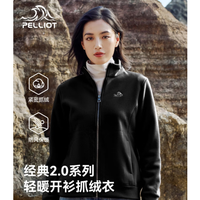 伯希和 经典2.0 抓绒款 柔软轻暖冲锋衣内胆
