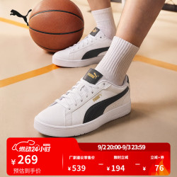 PUMA 小白鞋|经典运动板鞋男女夏季白色休闲鞋COURT400284
