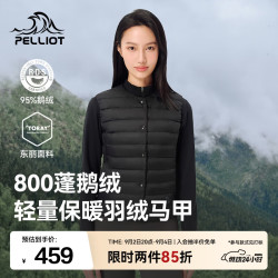 伯希和 户外95鹅绒800蓬轻量保暖羽绒马甲