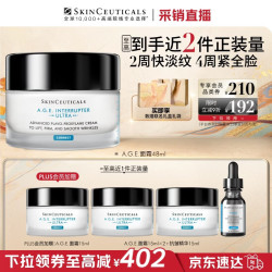 修丽可 AGE面霜48ml （送age面霜15ml*3+抗皱精华15ml+色修精华4ml）