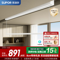 苏泊尔 隐形智能升降阳台嵌入式自动隐藏晾衣机 2.0米声控照明
