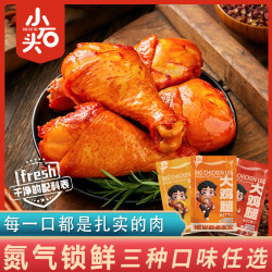 小石头 琵琶腿大鸡腿香辣味休闲夜宵零食小吃即食70克/包 70g 蜂蜜味2包