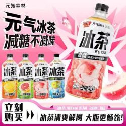 元气森林 新货元气森林冰茶900ml*10瓶白桃茉莉柠檬葡萄柚绿茶混合组合装