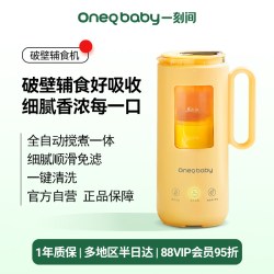 OneQ baby ykj001-b 全自动 破壁机