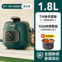 移动端：苏泊尔 SY-18YA9061 电压力锅 1.8L 复古绿