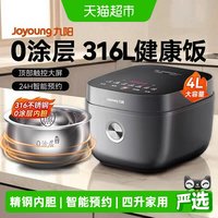 移动端:九阳 电饭煲电饭锅40F316L家用多功能不锈钢内胆0涂层无涂层智能