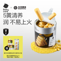 光合星球 婴幼儿高钙食养五黄谷物棒磨牙饼干宝宝儿童健康零食 30g