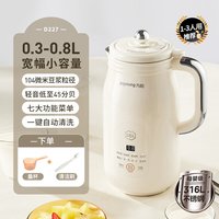 移动端：九阳 豆浆机家用1L全自动破壁机免滤巴氏杀菌预约时间多功能防溢熬煮易清洗升级316L不锈钢DJ10X-D290