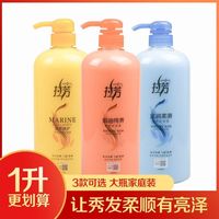 百亿补贴：拉芳 护发素 1L