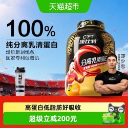 康比特 分离乳清蛋白粉whey健身男增肌营养蛋白质粉低脂塑型增肌粉