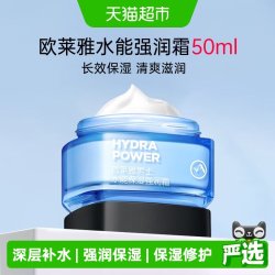 巴黎欧莱雅 男士新水能保湿强润霜 50ml