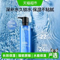 移动端、88VIP：巴黎欧莱雅 水能保湿系列 男士水能保湿酷爽水凝露  120ml