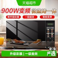 移动端：格兰仕 变频900W微波炉光波炉家用平板微蒸烤箱一体机BM1